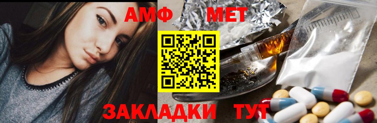 АМФ Premium  Amphetamine  Тара  MEGA вход  Вход с VPN 