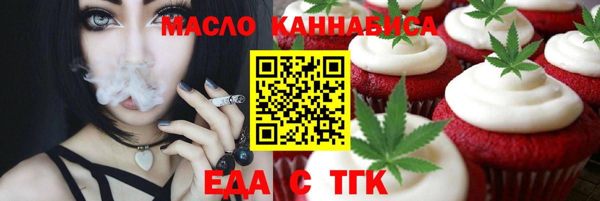 Тара  Печенье с ТГК марихуана  Вход с VPN 