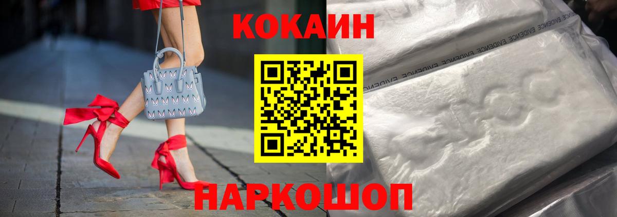 COCAIN  КОКАИН 97%  КОКАИН Боливия  Вход с VPN  Тара 