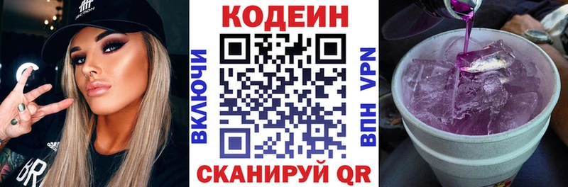 Кодеин напиток Lean (лин) Тара
