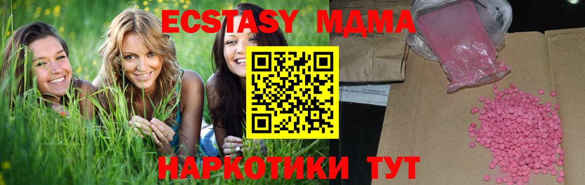   маркетплейс  ЭКСТАЗИ XTC  Вход с VPN  ЭКСТАЗИ  ЭКСТАЗИ круглые  Тара 