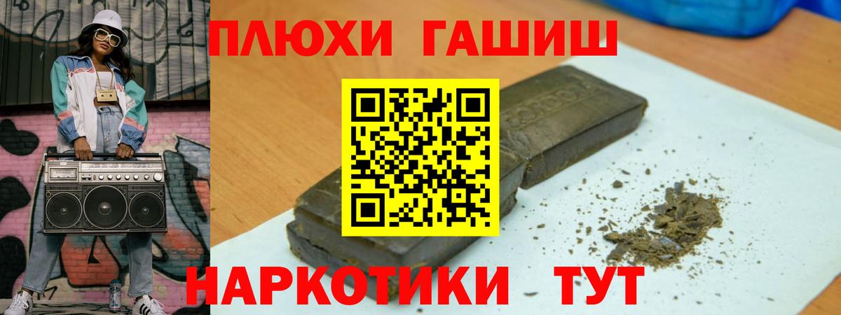 ГАШ Cannabis  Вход с VPN  Тара 