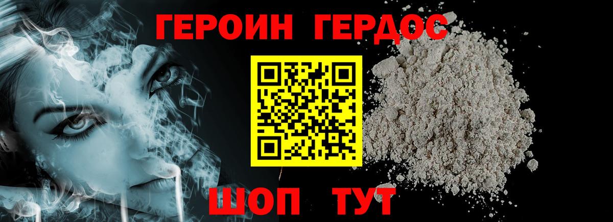 Героин гречка Тара