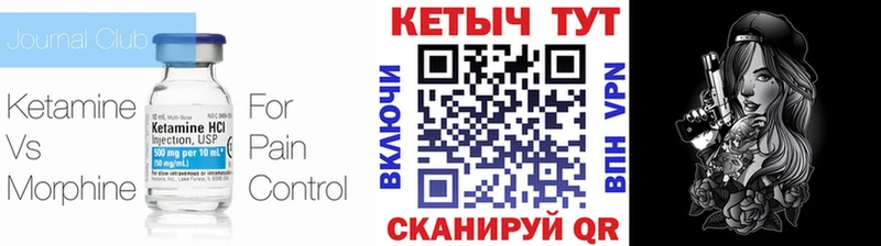 КЕТАМИН ketamine  закладки  Тара 