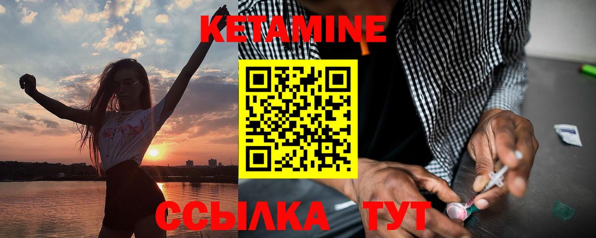 Тара  Кетамин VHQ  Вход с VPN  КЕТАМИН VHQ 