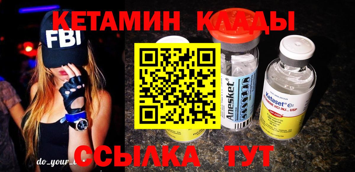 Кетамин ketamine Тара