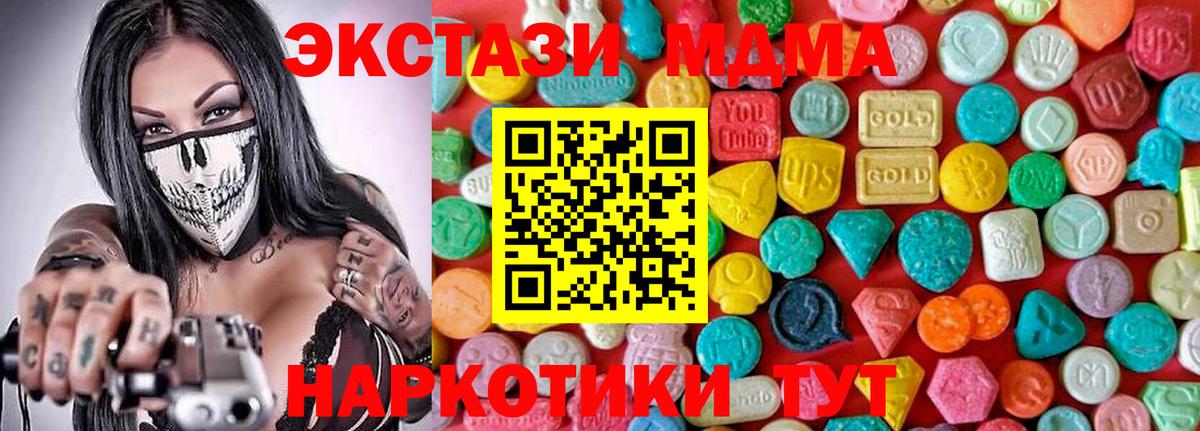 МДМА молли  МДМА  Вход с VPN  Тара  MDMA Molly 