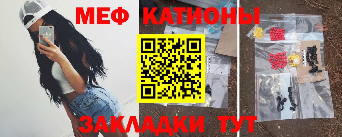 как найти   Вход с VPN  Мефедрон  МЯУ-МЯУ мука  Тара  МЯУ-МЯУ кристаллы 