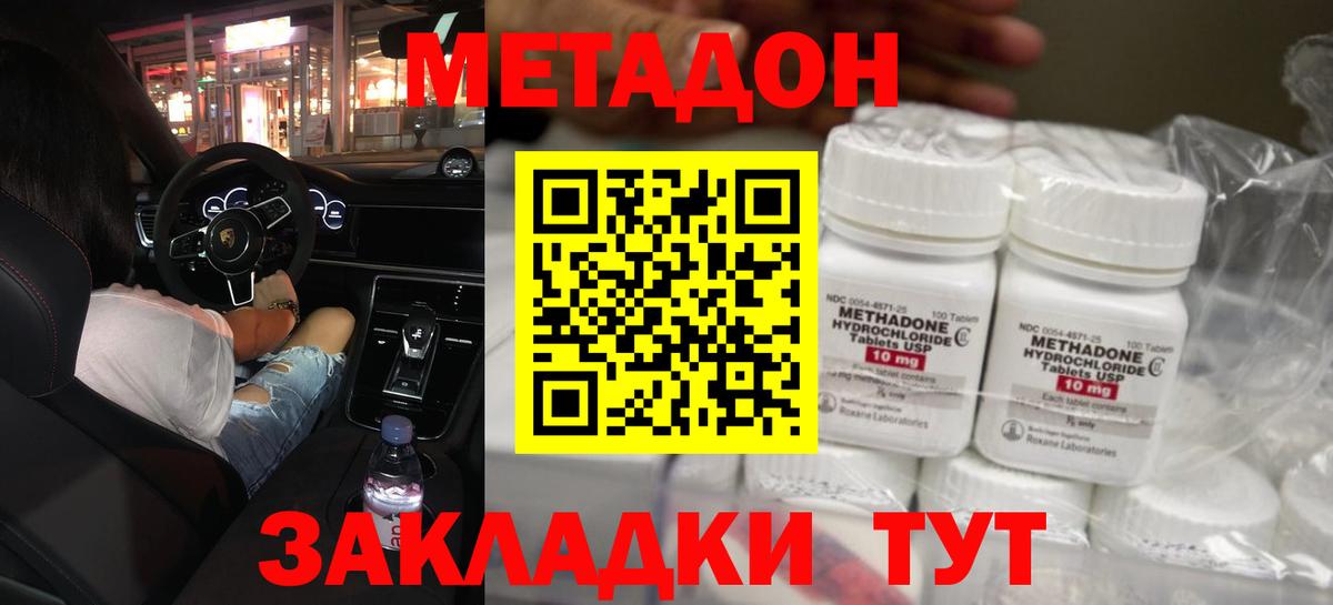 Тара  Метадон methadone  Метадон VHQ  Вход с VPN 