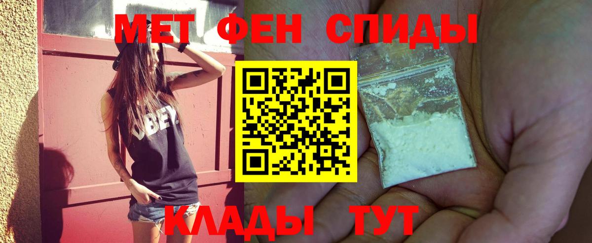 МЕТАМФЕТАМИН кристалл Тара
