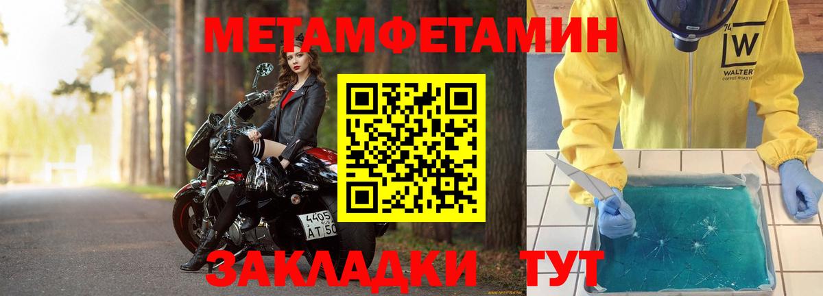 Тара  Метамфетамин пудра  Вход с VPN  Метамфетамин пудра 